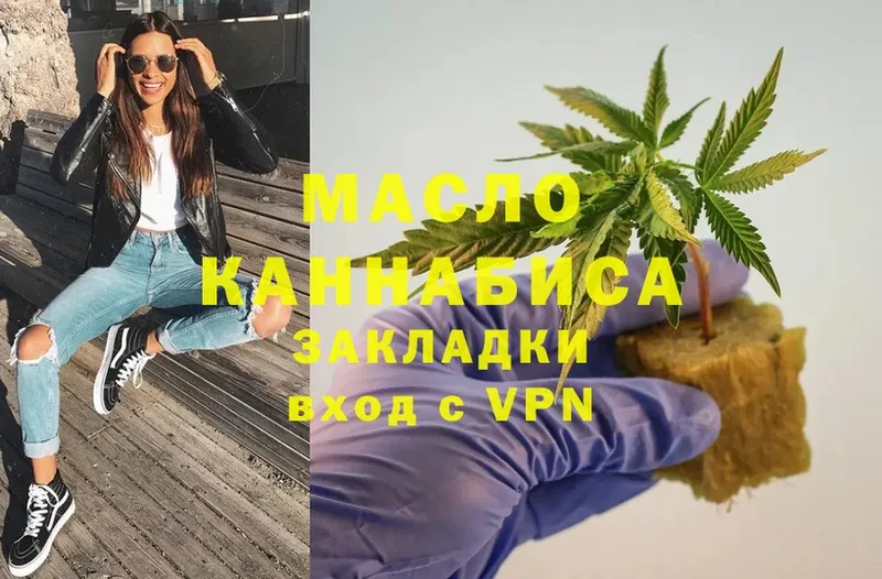 Дистиллят ТГК гашишное масло  Балей 